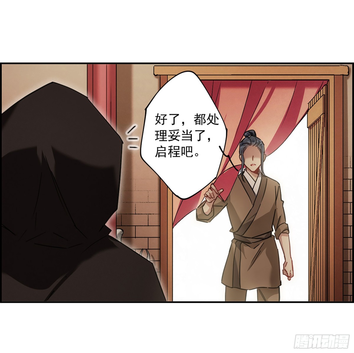 🍱上国赋之千堆雪·飒漫画 第113话 第6页