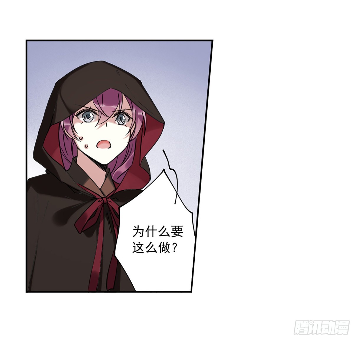🍱上国赋之千堆雪·飒漫画 第113话 第9页
