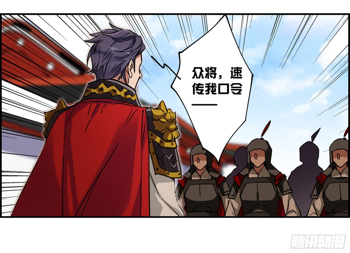 🍱上国赋之千堆雪·飒漫画 第115话 第1页