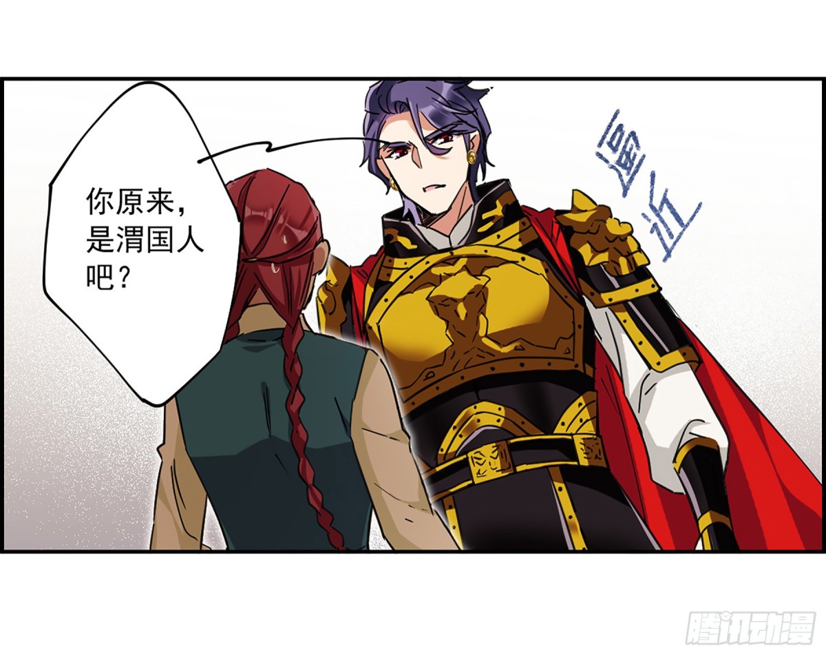 🍱上国赋之千堆雪·飒漫画 第115话 第11页