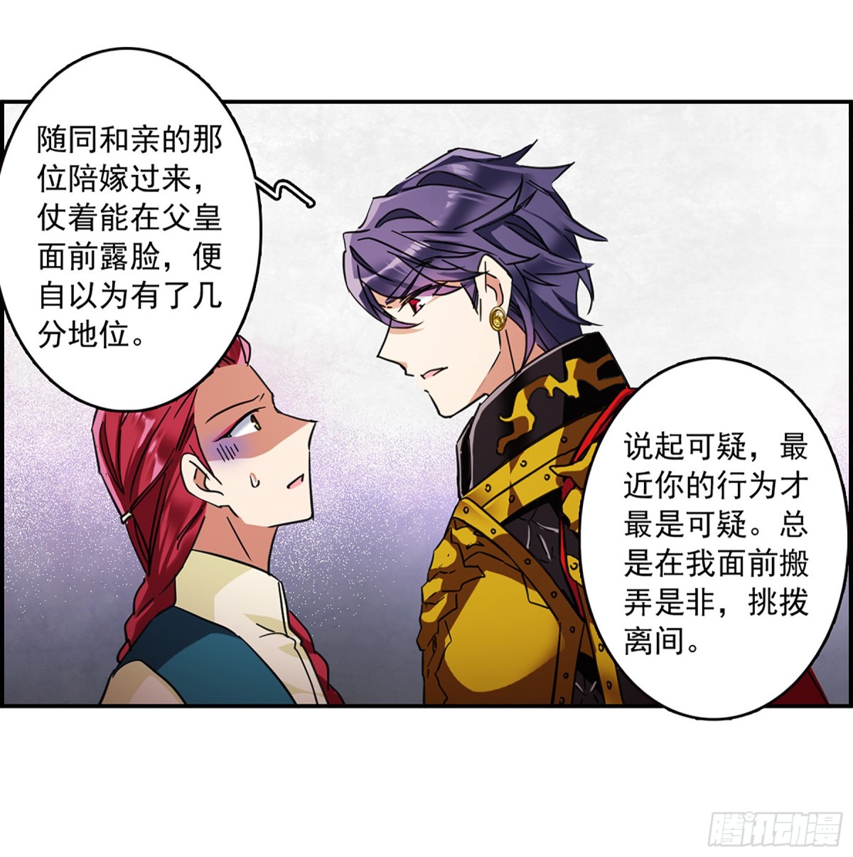 🍱上国赋之千堆雪·飒漫画 第115话 第12页