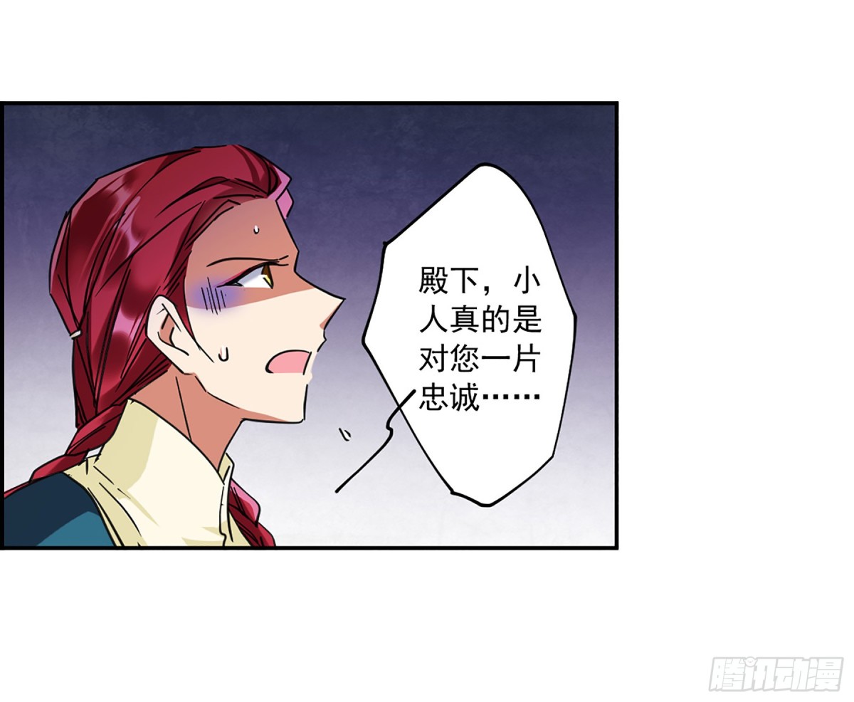 🍱上国赋之千堆雪·飒漫画 第115话 第14页