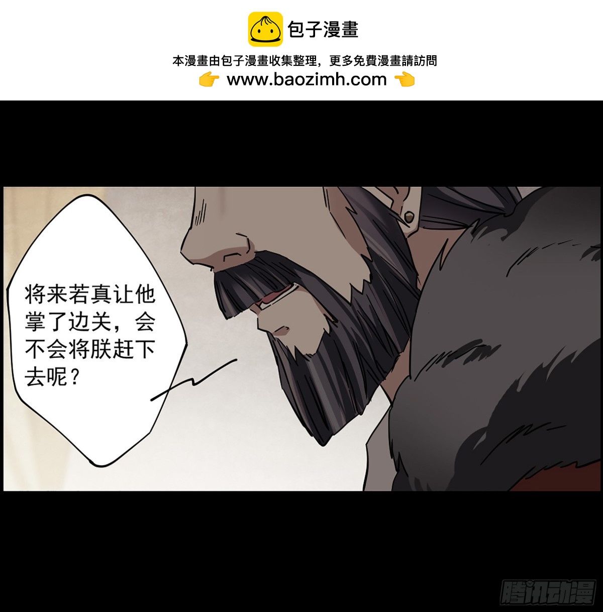 🍱上国赋之千堆雪·飒漫画 第115话 第27页