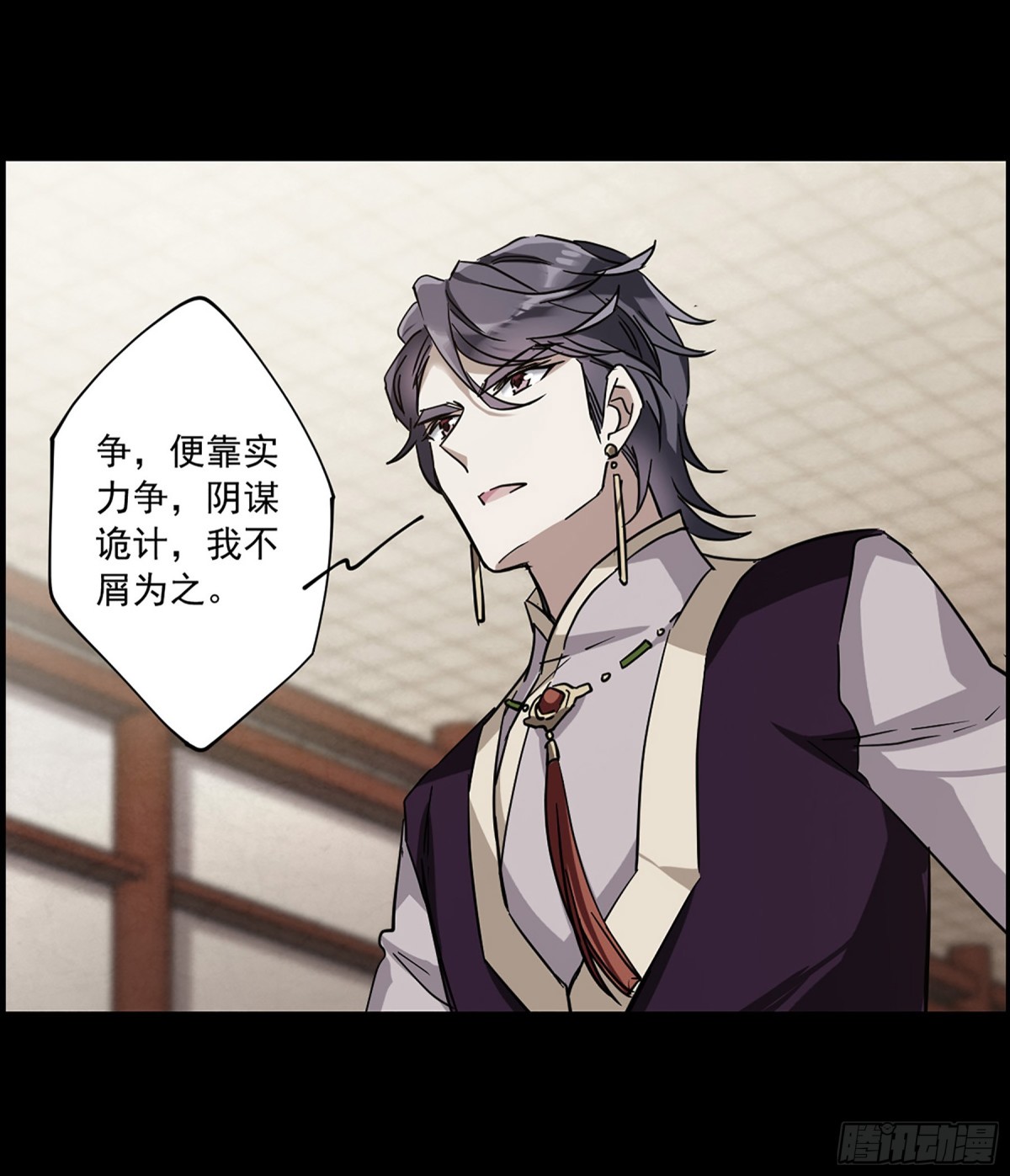 🍱上国赋之千堆雪·飒漫画 第115话 第30页