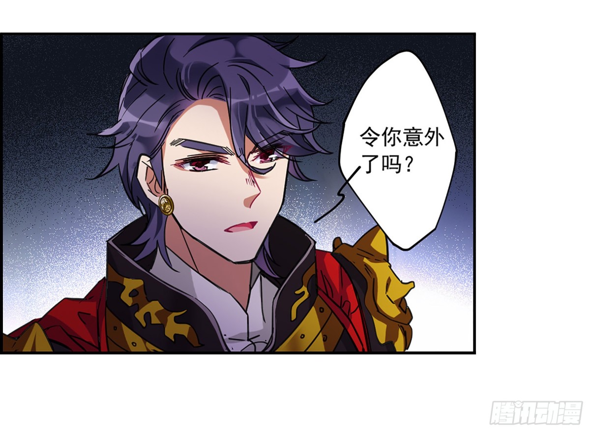 🍱上国赋之千堆雪·飒漫画 第115话 第8页