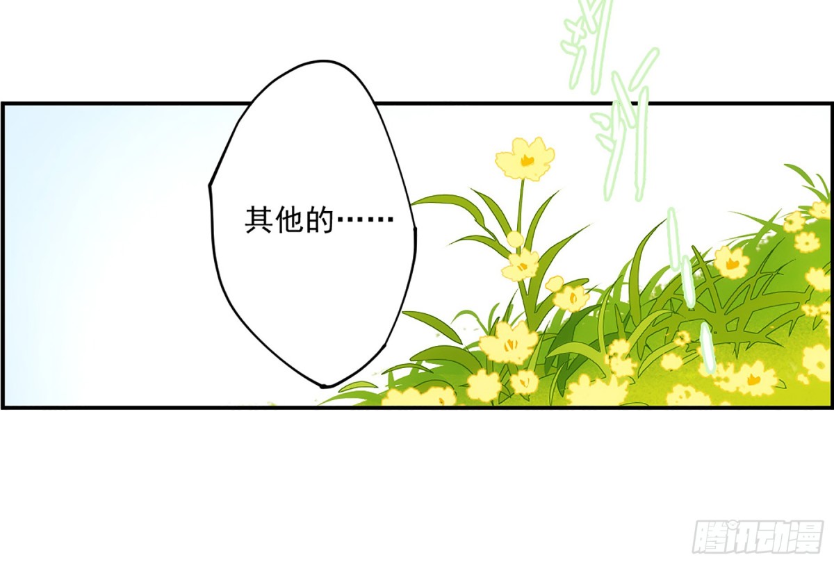 🍱上国赋之千堆雪·飒漫画 第117话 第12页