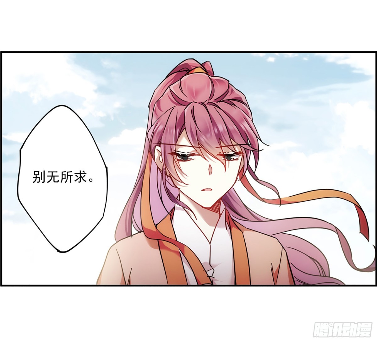 🍱上国赋之千堆雪·飒漫画 第117话 第13页