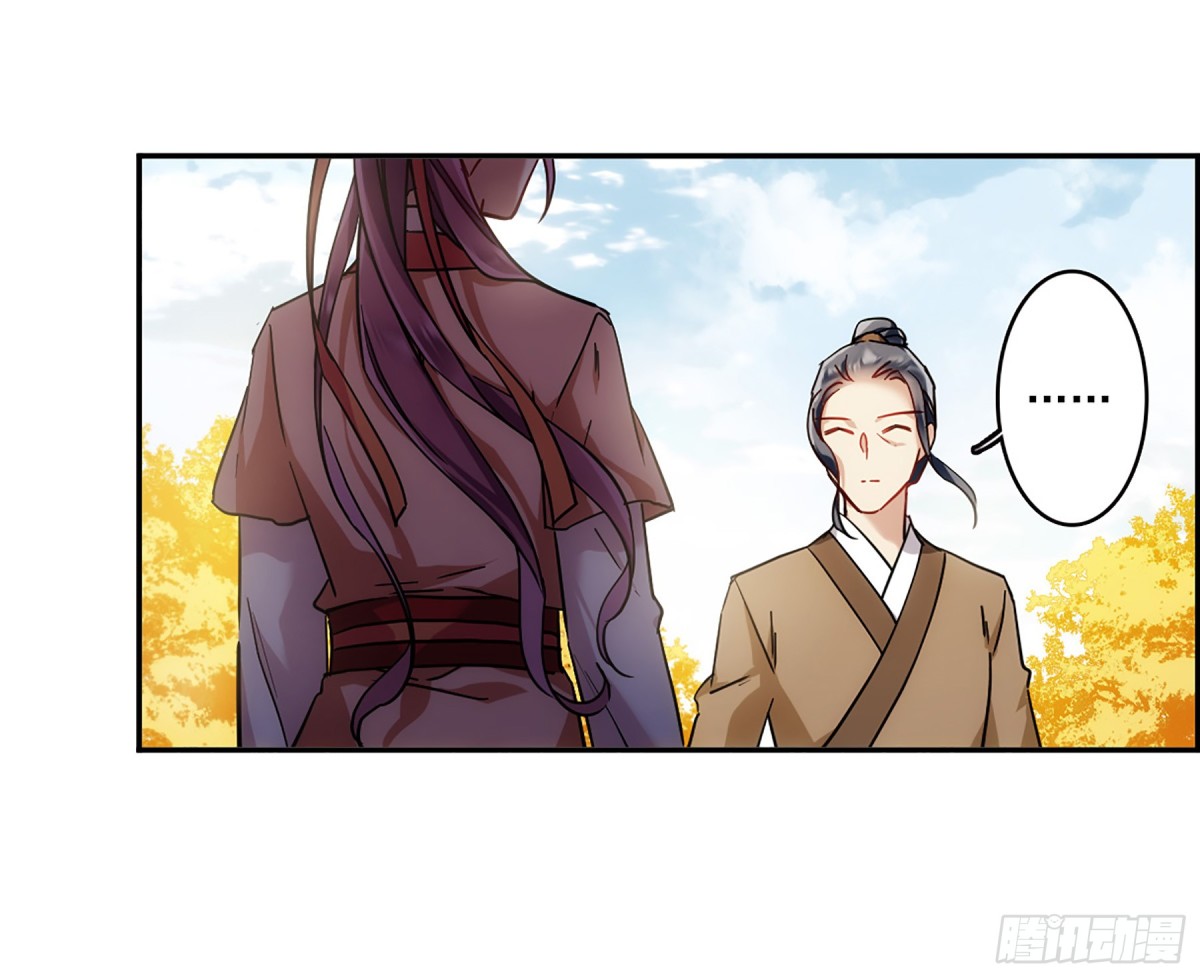 🍱上国赋之千堆雪·飒漫画 第117话 第14页