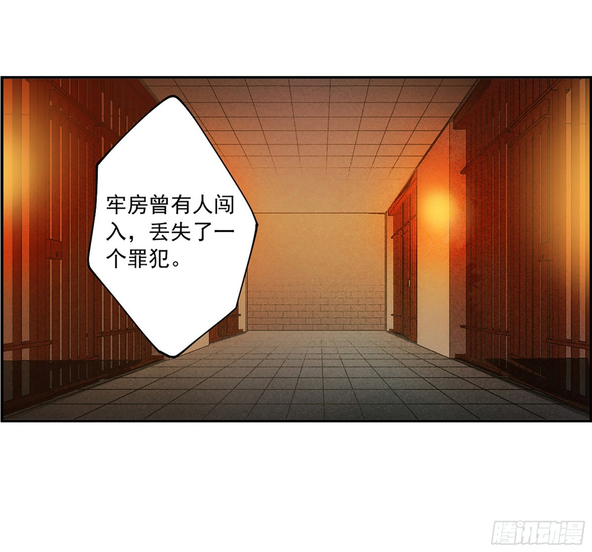 🍱上国赋之千堆雪·飒漫画 第117话 第19页
