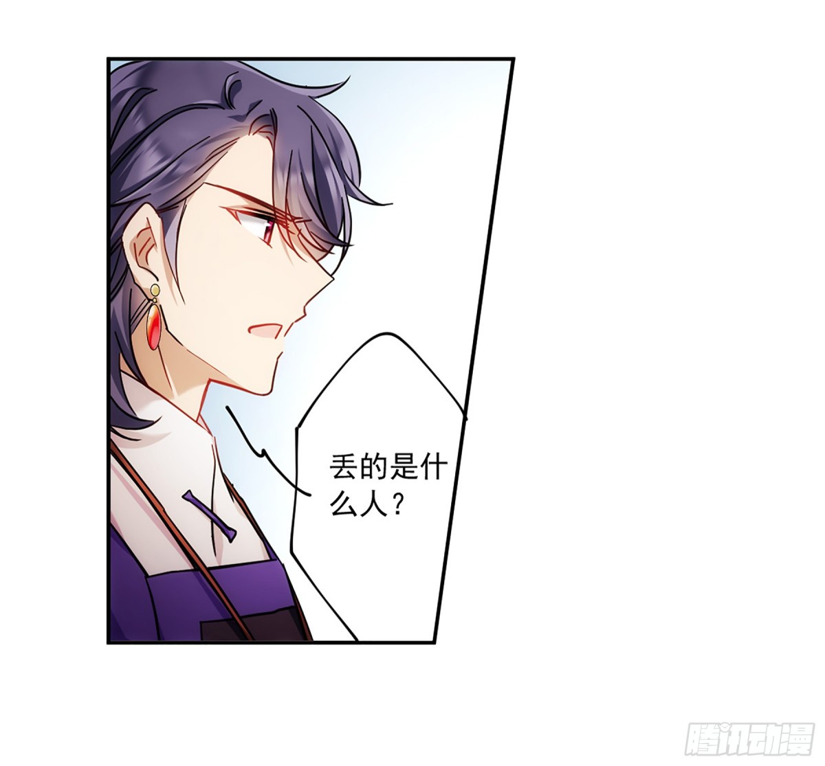 🍱上国赋之千堆雪·飒漫画 第117话 第20页