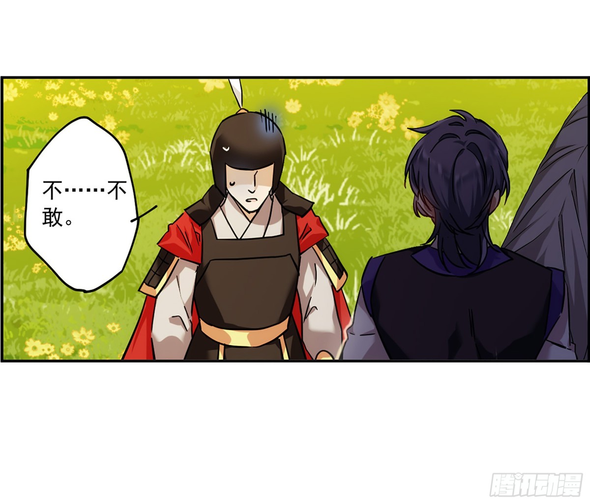 🍱上国赋之千堆雪·飒漫画 第117话 第31页