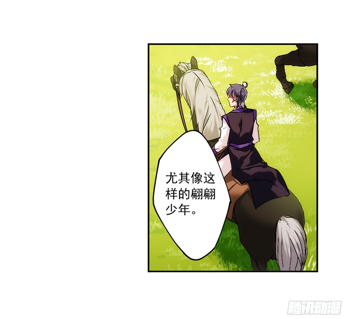 🍱上国赋之千堆雪·飒漫画 第117话 第6页