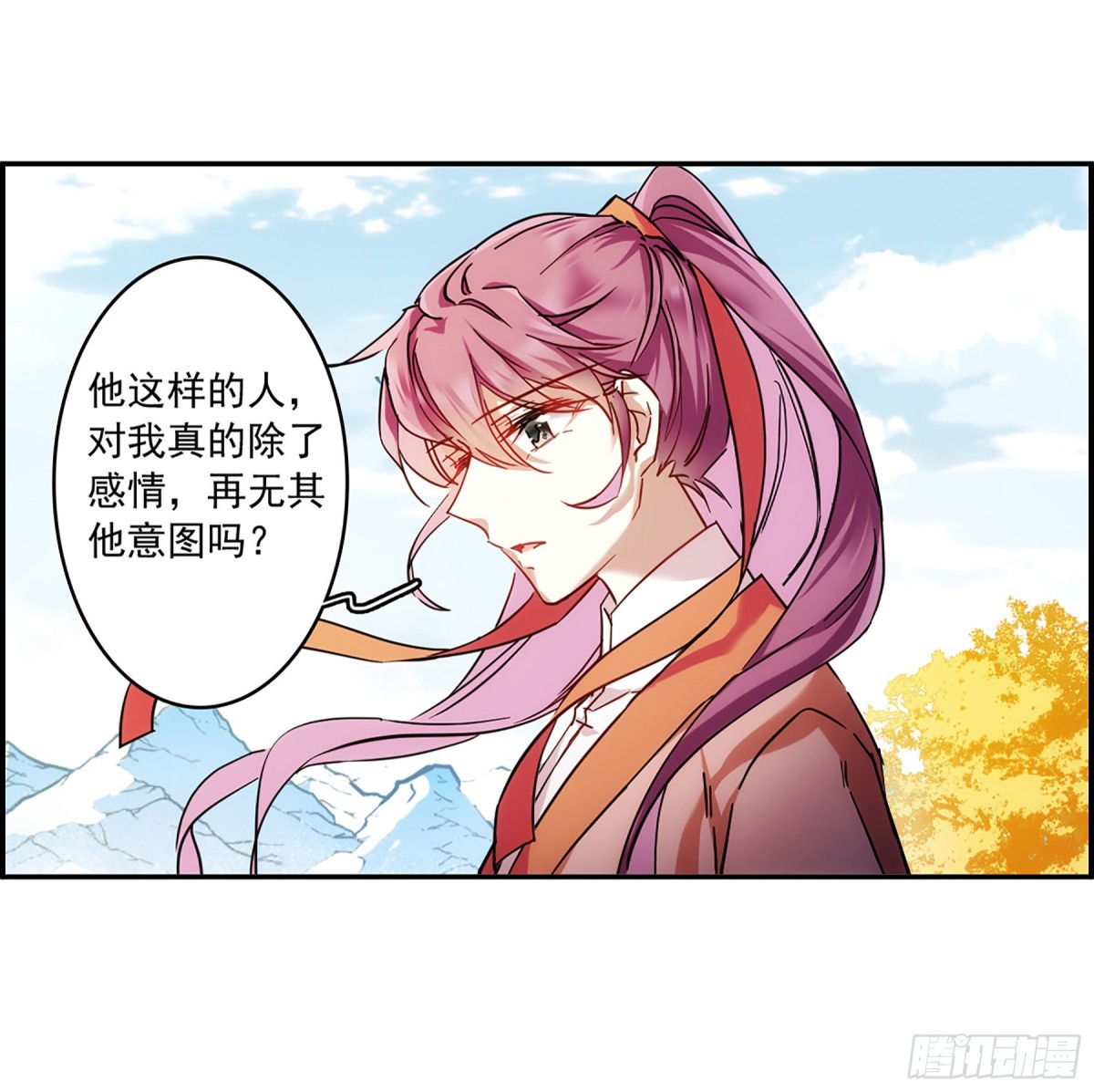 🍱上国赋之千堆雪·飒漫画 第117话 第7页