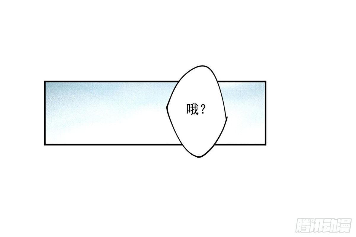 🍱上国赋之千堆雪·飒漫画 第117话 第9页