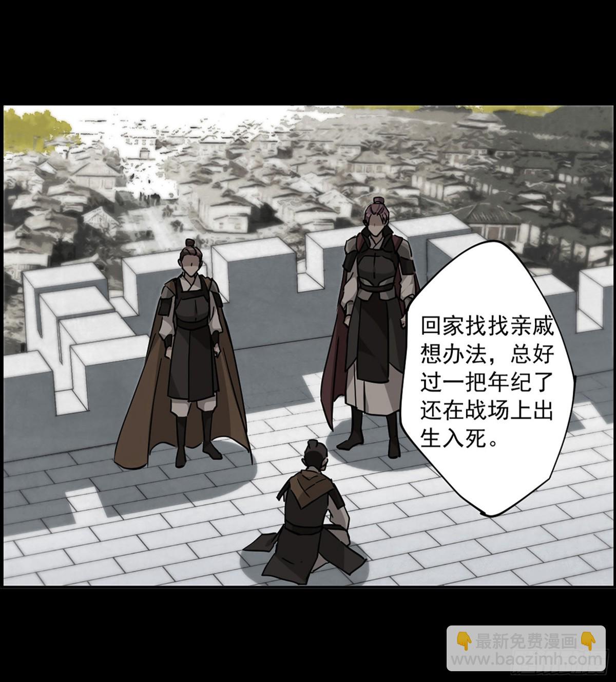🍱上国赋之千堆雪·飒漫画 第119话 第10页