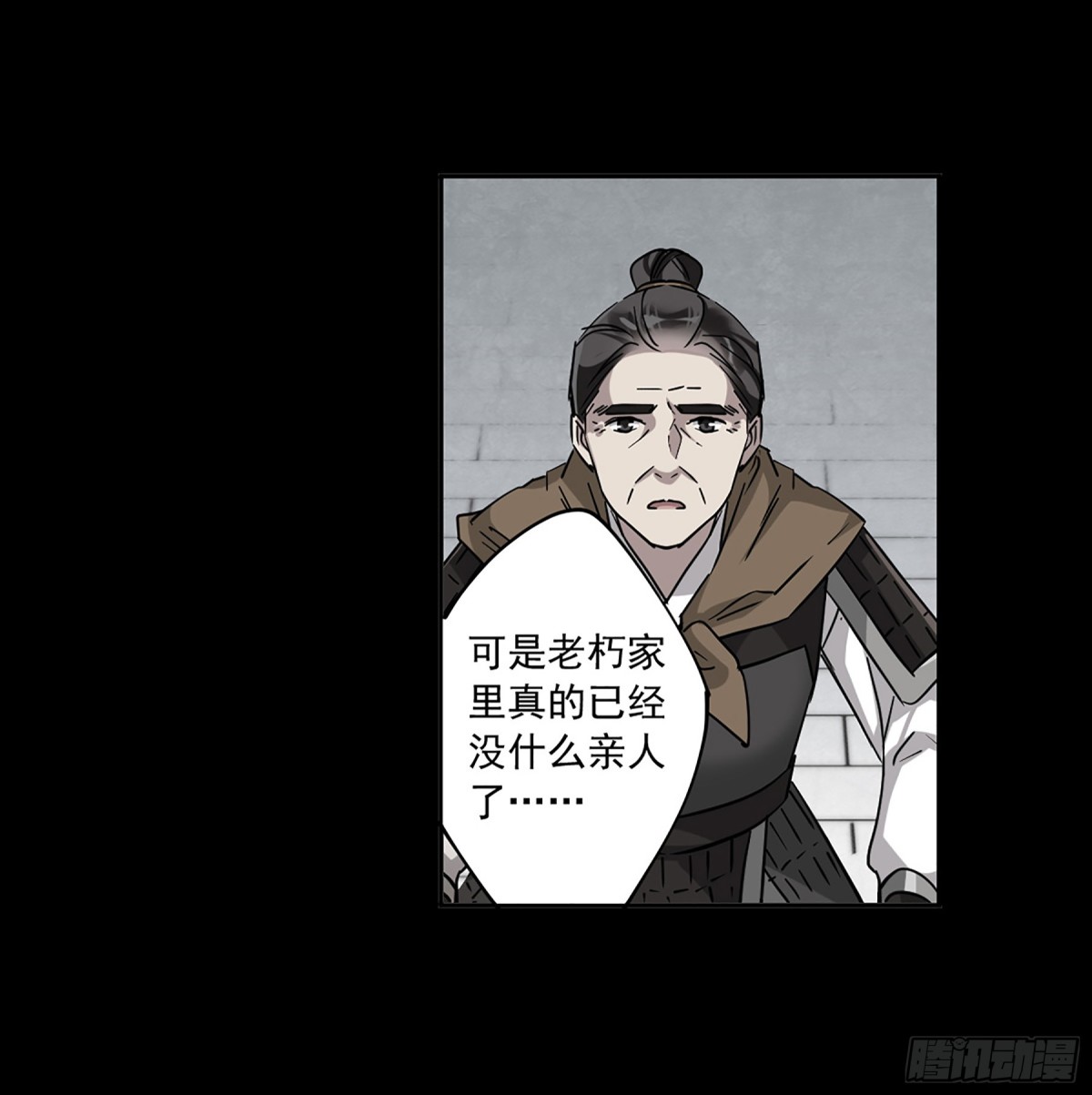 🍱上国赋之千堆雪·飒漫画 第119话 第12页