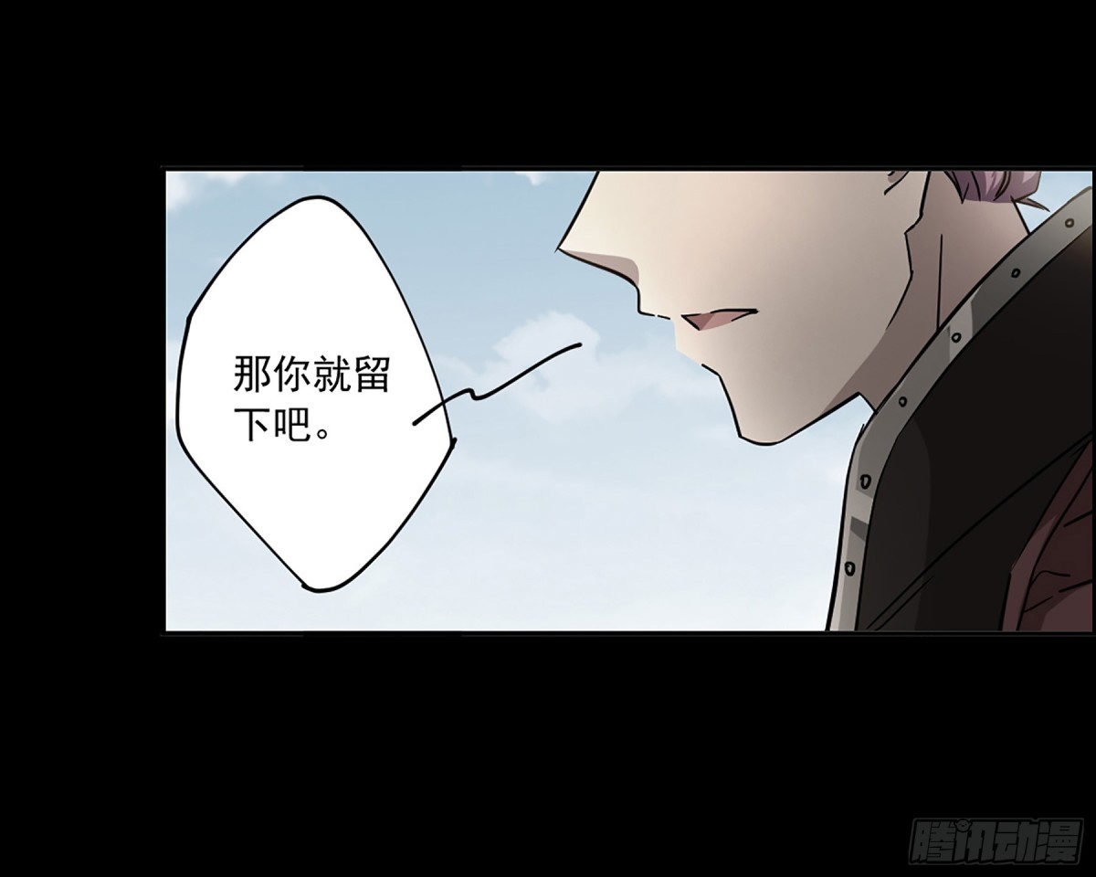 🍱上国赋之千堆雪·飒漫画 第119话 第13页