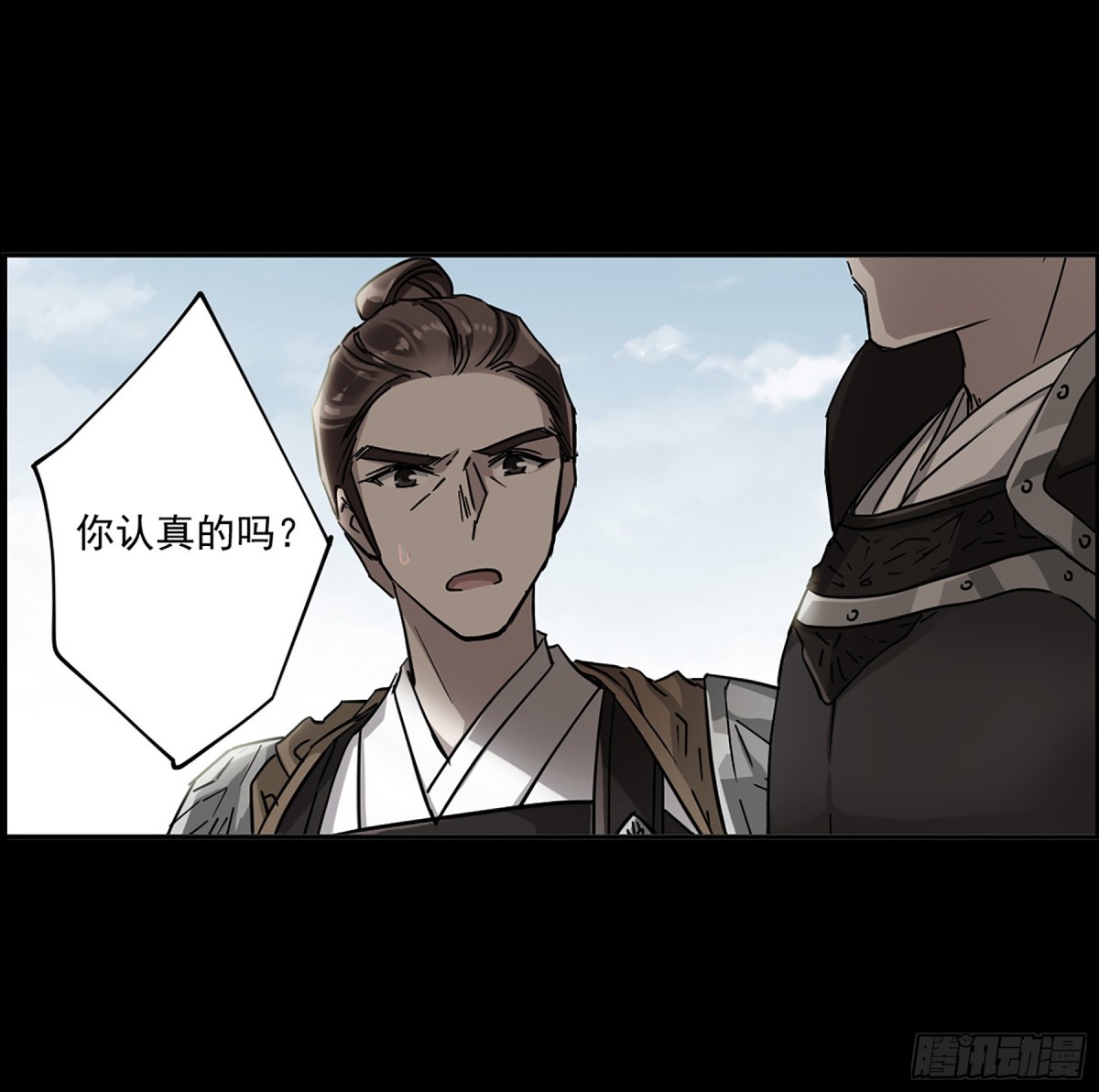 🍱上国赋之千堆雪·飒漫画 第119话 第14页