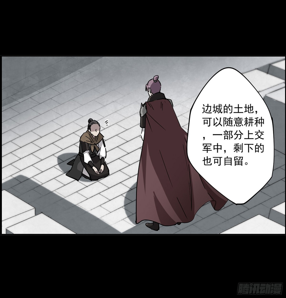 🍱上国赋之千堆雪·飒漫画 第119话 第15页