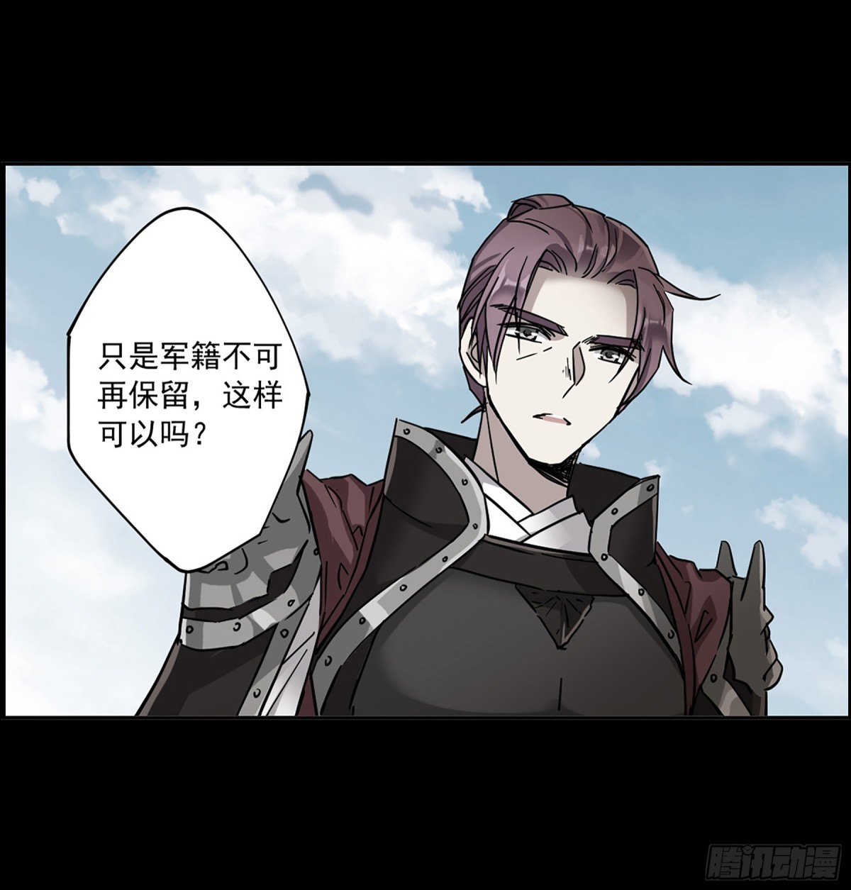 🍱上国赋之千堆雪·飒漫画 第119话 第16页