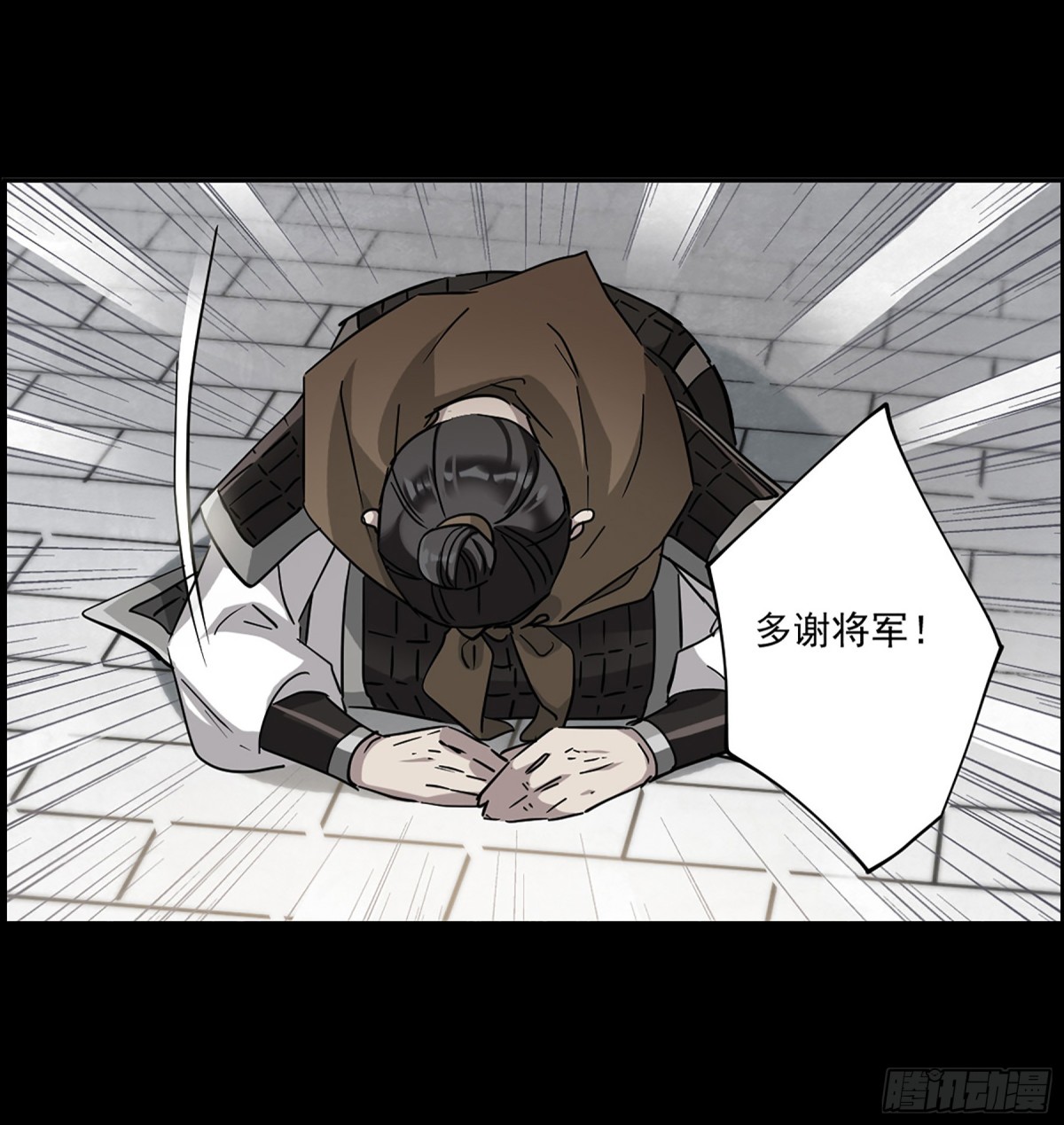 🍱上国赋之千堆雪·飒漫画 第119话 第17页