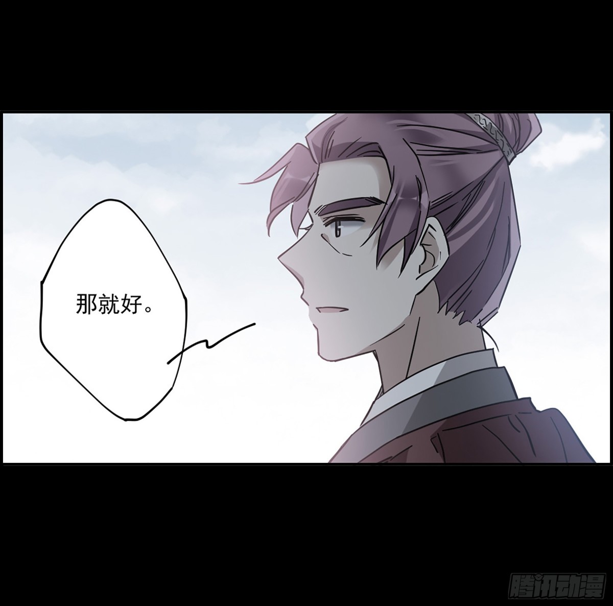 🍱上国赋之千堆雪·飒漫画 第119话 第21页