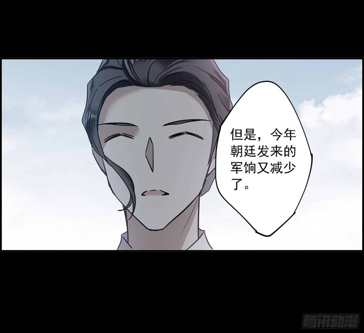 🍱上国赋之千堆雪·飒漫画 第119话 第22页