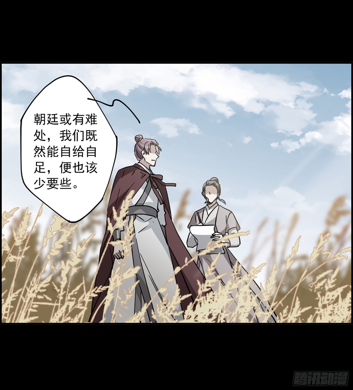 🍱上国赋之千堆雪·飒漫画 第119话 第23页