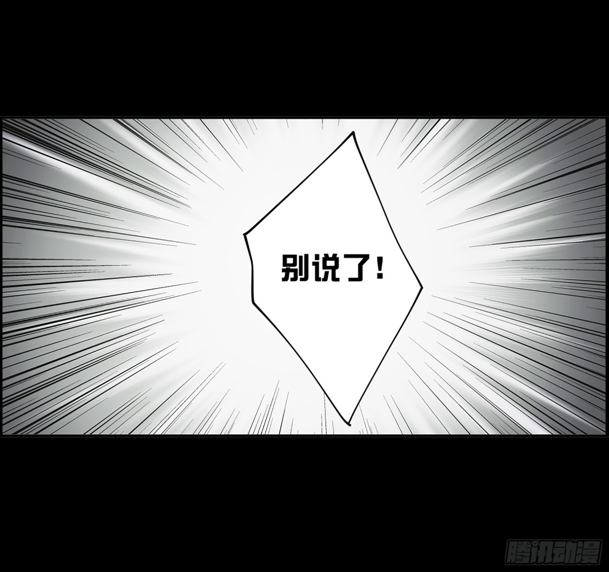 🍱上国赋之千堆雪·飒漫画 第119话 第30页
