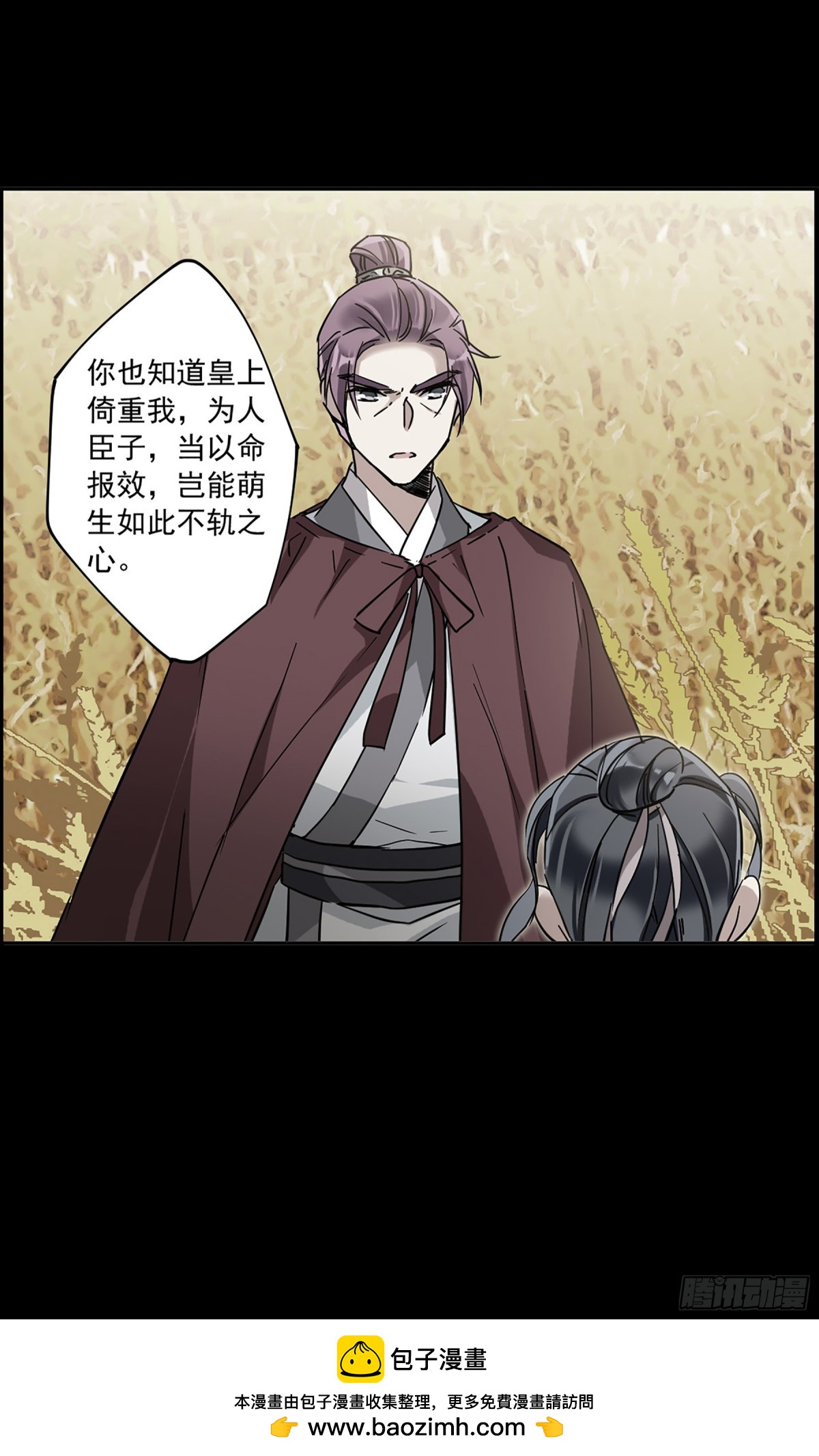 🍱上国赋之千堆雪·飒漫画 第119话 第31页