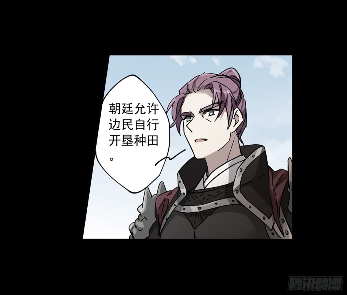 🍱上国赋之千堆雪·飒漫画 第119话 第4页