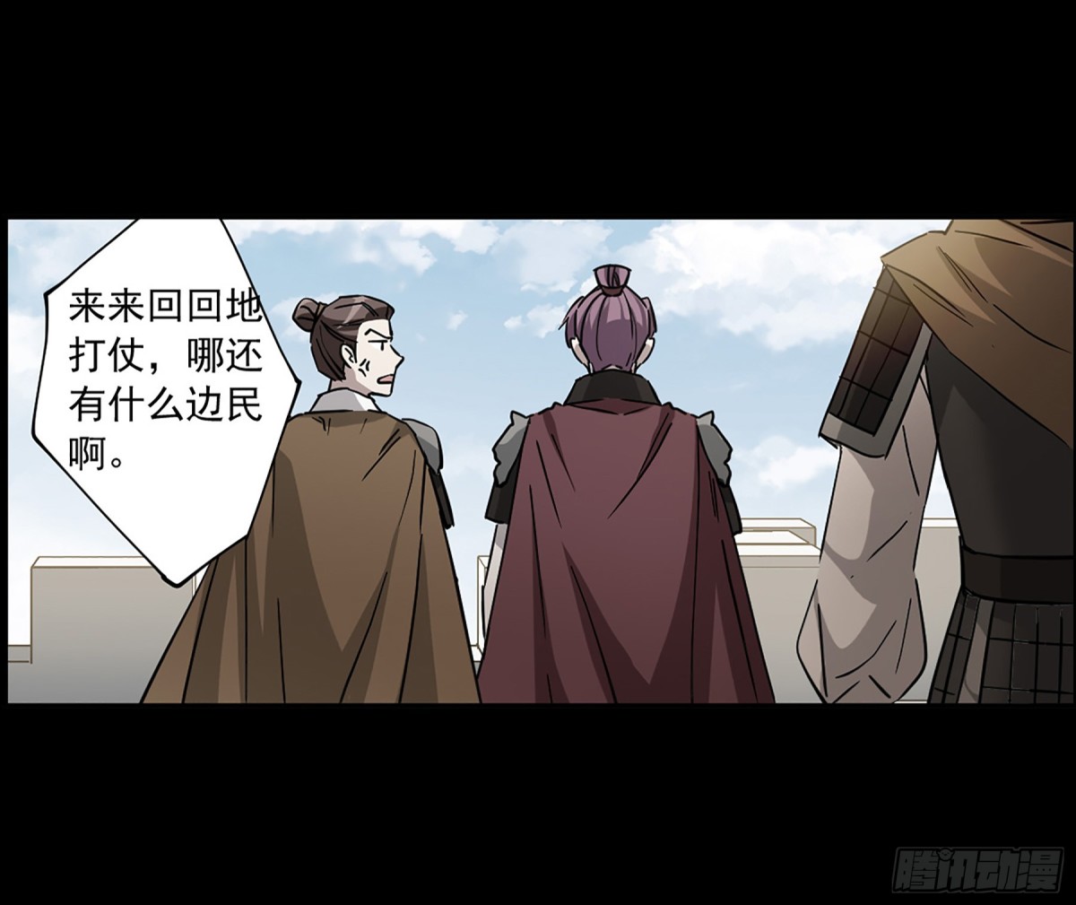 🍱上国赋之千堆雪·飒漫画 第119话 第5页