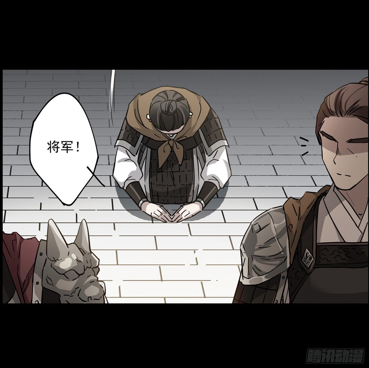 🍱上国赋之千堆雪·飒漫画 第119话 第6页