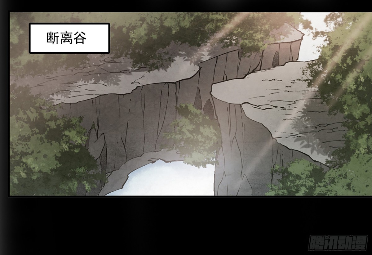 🍱上国赋之千堆雪·飒漫画 第121话 第1页
