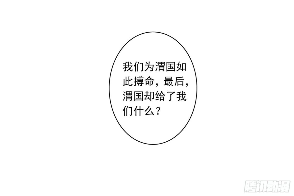 🍱上国赋之千堆雪·飒漫画 第121话 第12页