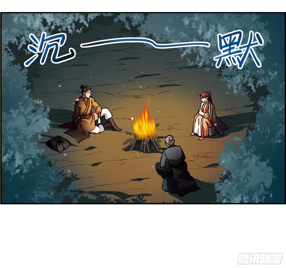 🍱上国赋之千堆雪·飒漫画 第121话 第13页