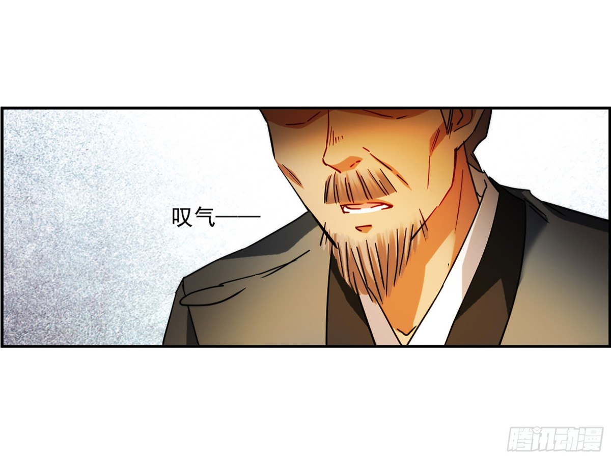 🍱上国赋之千堆雪·飒漫画 第121话 第14页