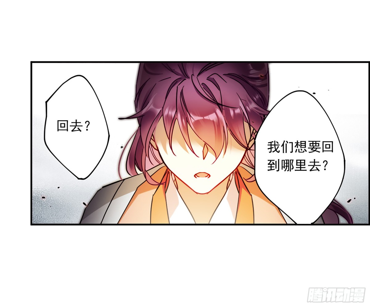 🍱上国赋之千堆雪·飒漫画 第121话 第16页