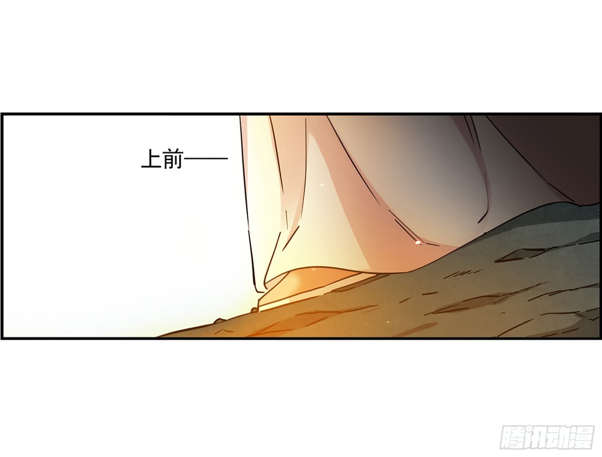 🍱上国赋之千堆雪·飒漫画 第121话 第18页