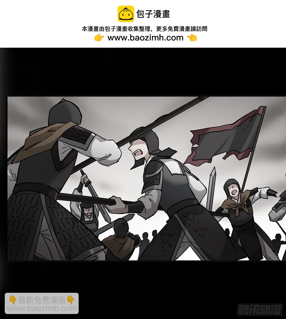 🍱上国赋之千堆雪·飒漫画 第121话 第2页