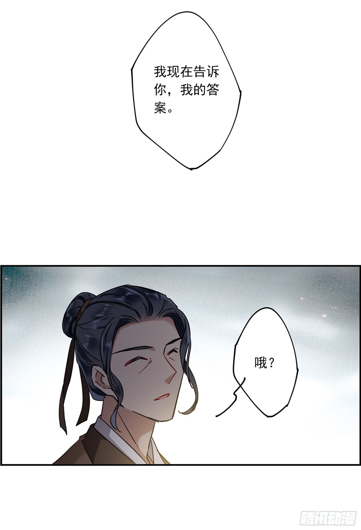 🍱上国赋之千堆雪·飒漫画 第121话 第20页