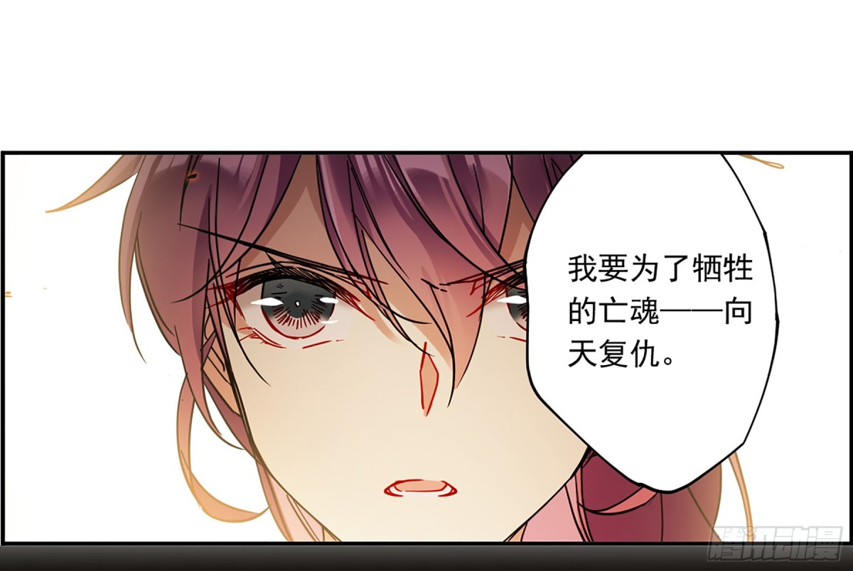 🍱上国赋之千堆雪·飒漫画 第121话 第22页