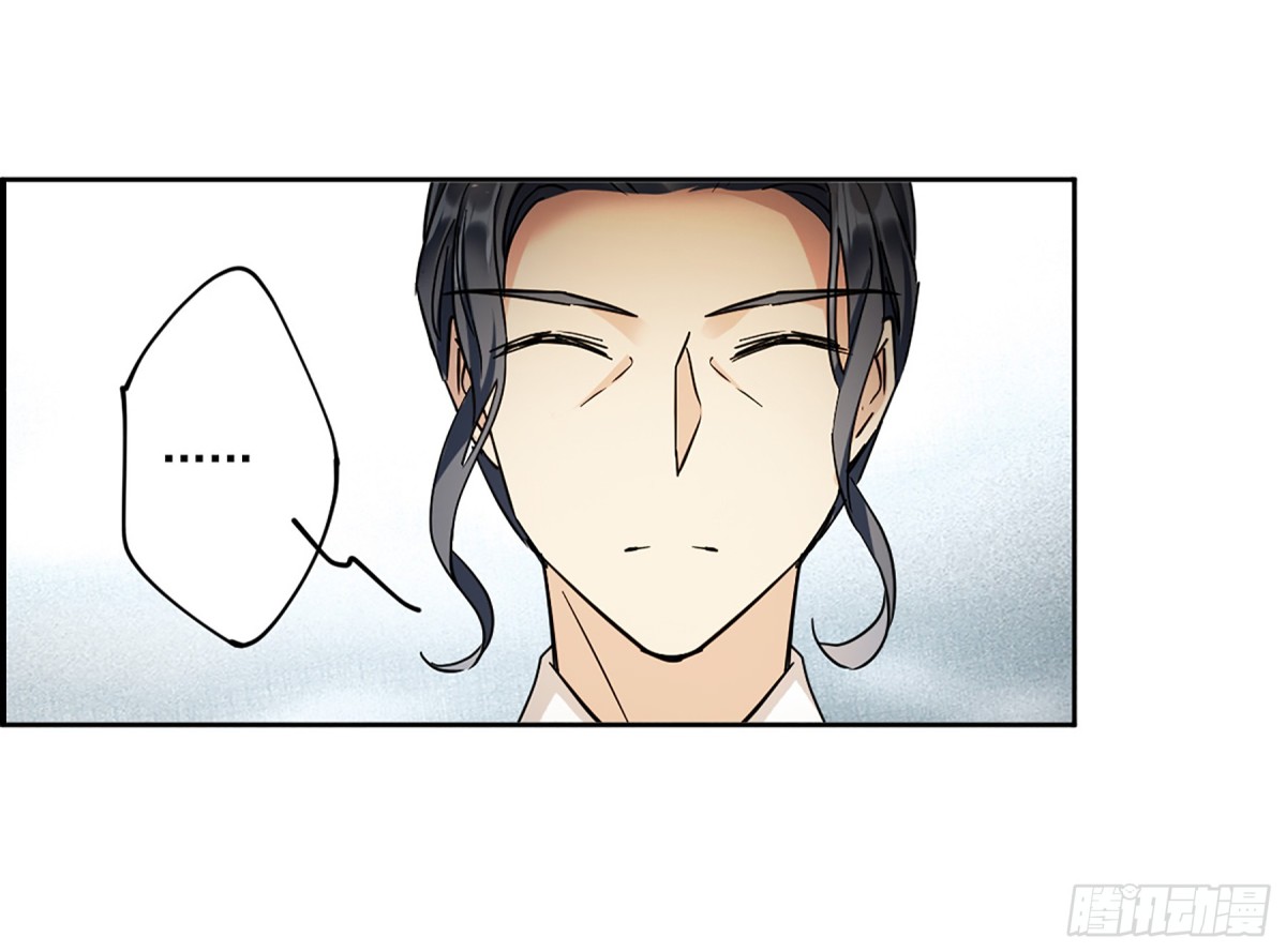🍱上国赋之千堆雪·飒漫画 第121话 第25页