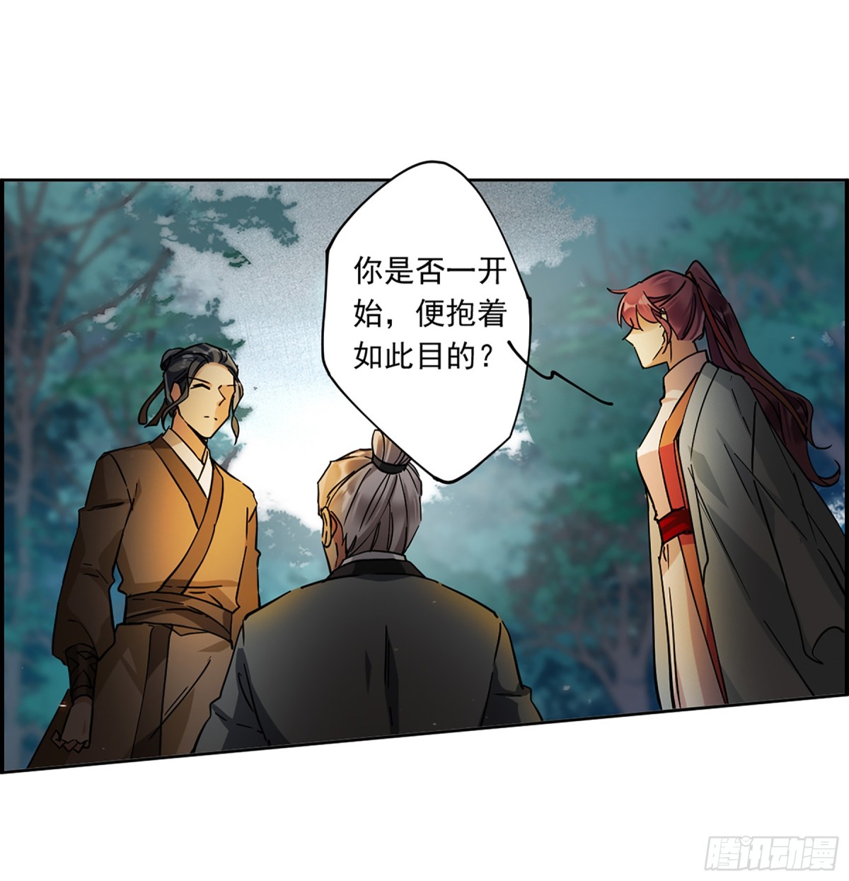 🍱上国赋之千堆雪·飒漫画 第121话 第27页