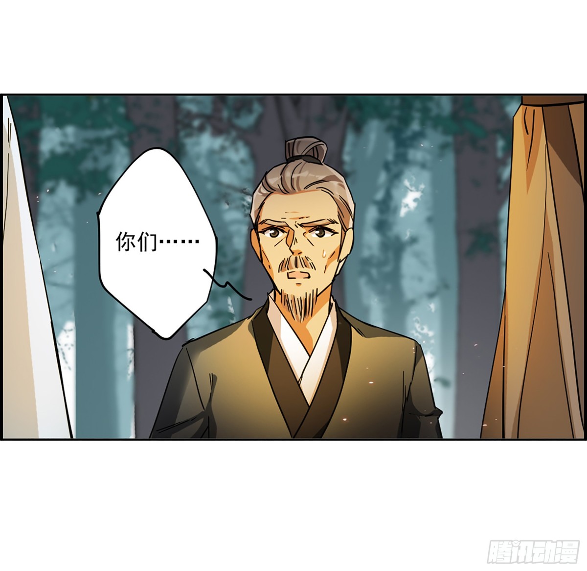 🍱上国赋之千堆雪·飒漫画 第121话 第28页