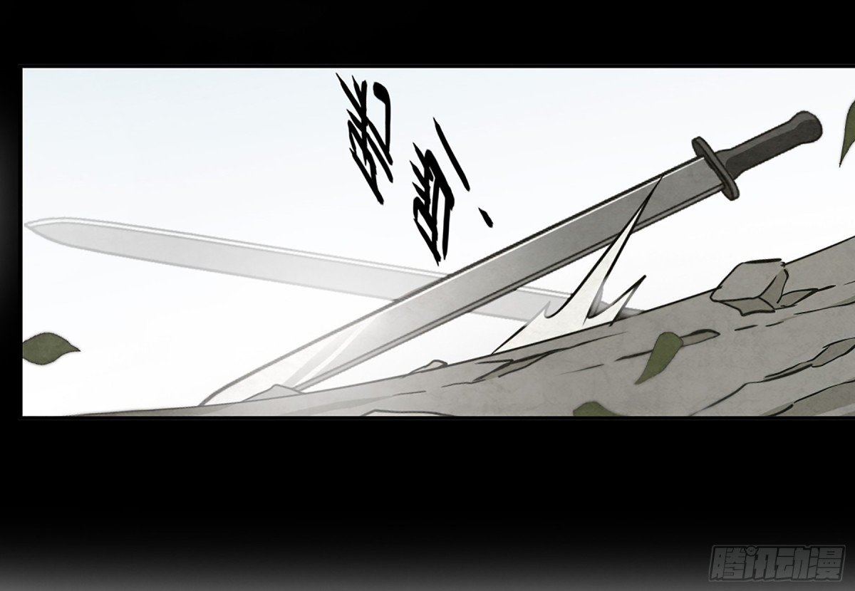 🍱上国赋之千堆雪·飒漫画 第121话 第4页