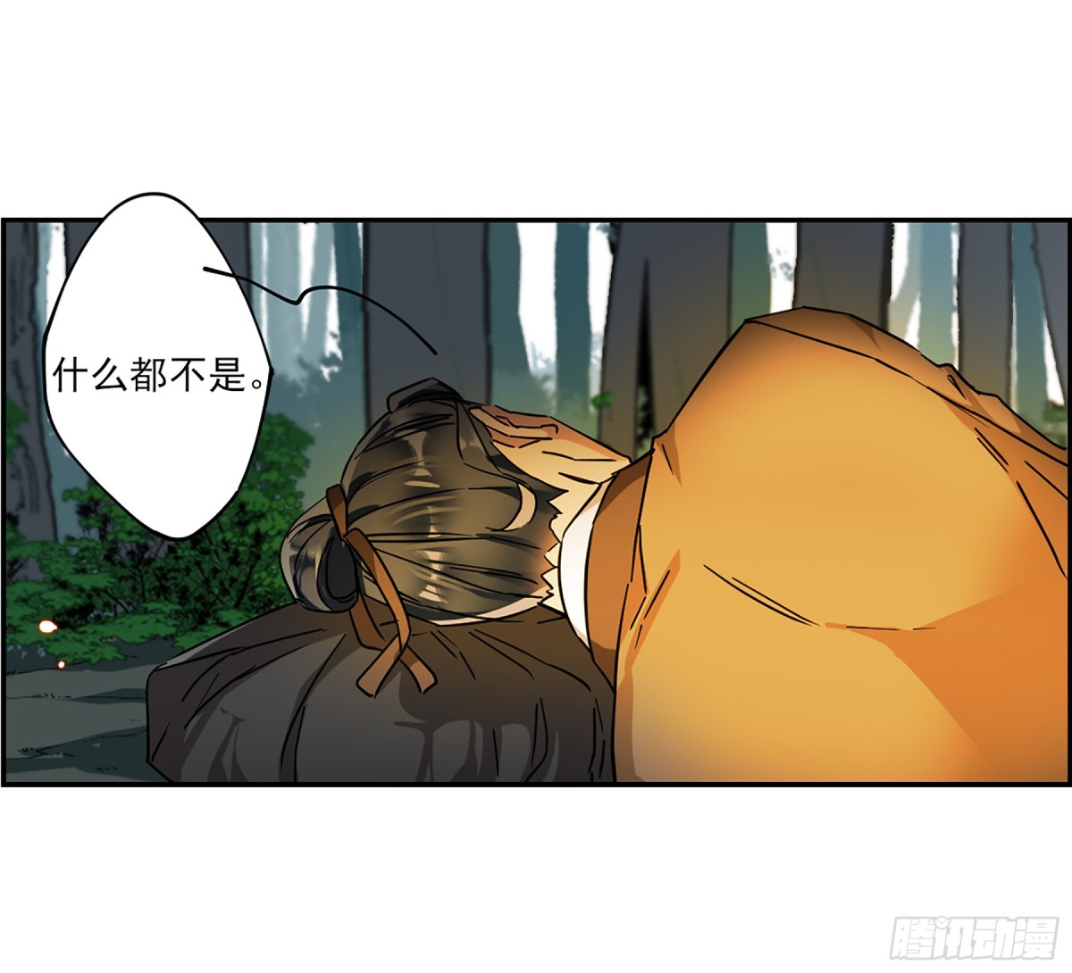 🍱上国赋之千堆雪·飒漫画 第121话 第9页