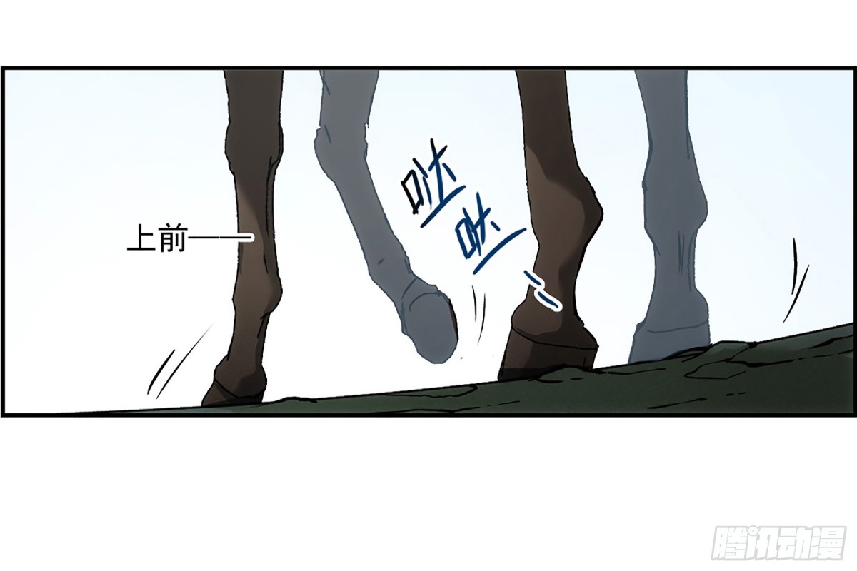 🍱上国赋之千堆雪·飒漫画 第123话 第1页