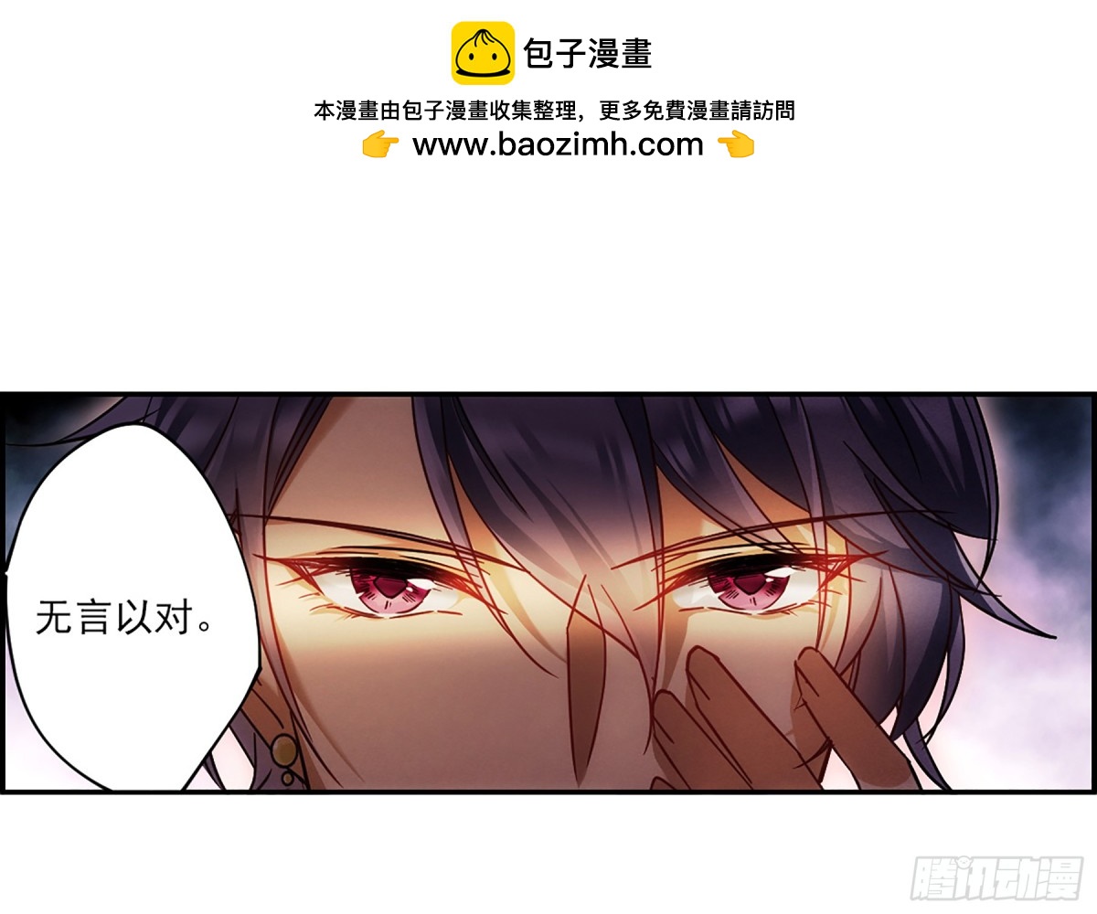🍱上国赋之千堆雪·飒漫画 第123话 第10页