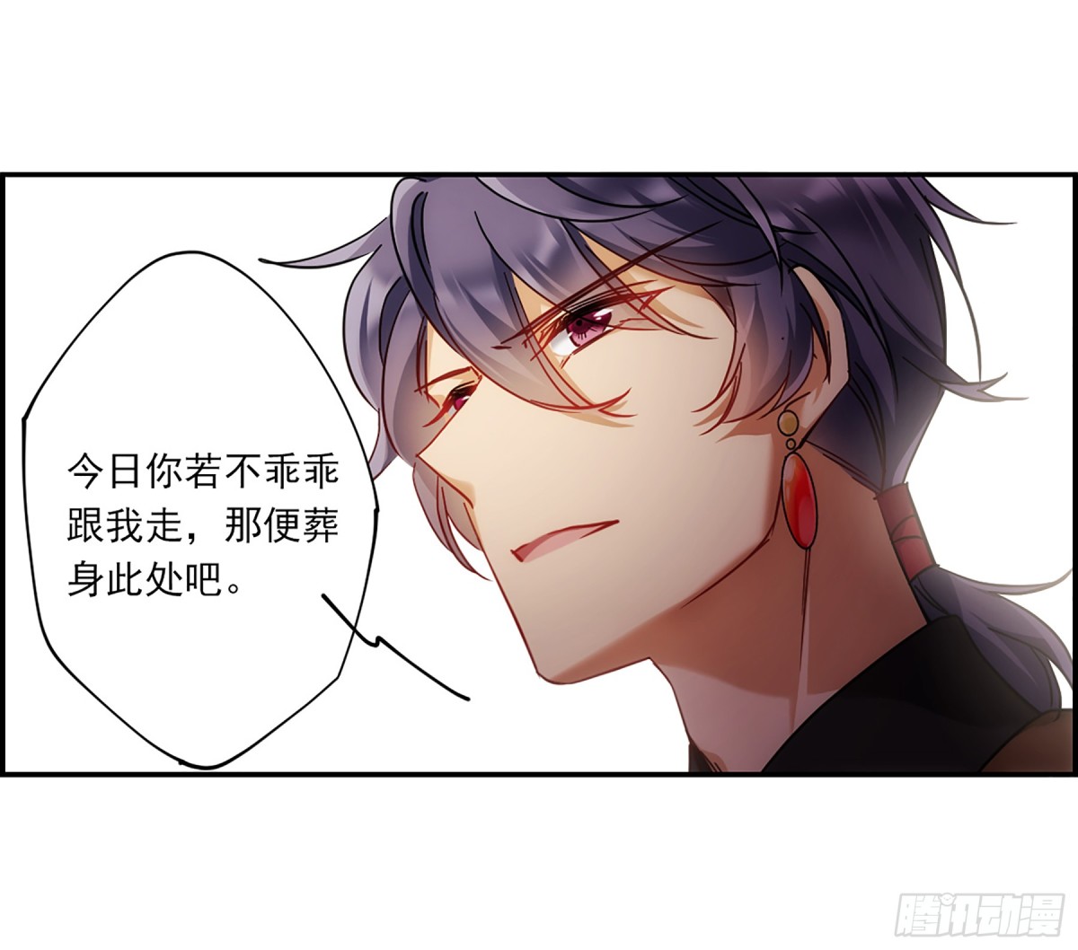 🍱上国赋之千堆雪·飒漫画 第123话 第12页
